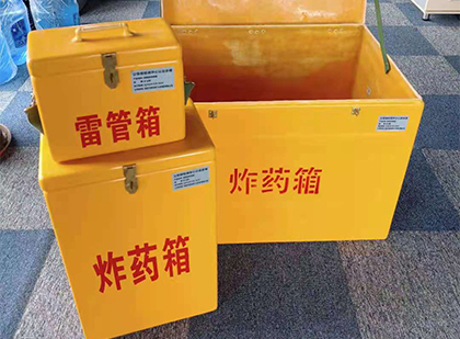 临潼玻璃钢（雷管）炸药箱