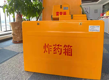 临潼如何正确选择炸药箱？